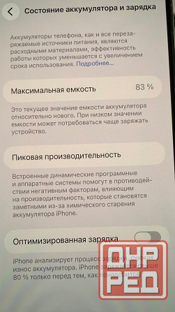 iPhone 14 Pro Max Донецк - изображение 4