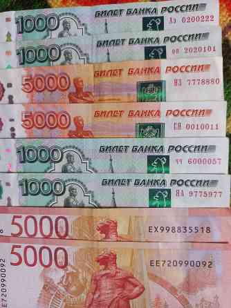 Купюры с красивыми номерами Донецк