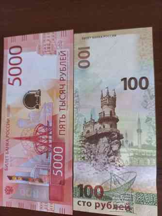 Купюры с красивыми номерами Донецк