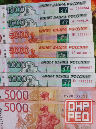 Купюры с красивыми номерами Донецк - изображение 2