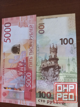 Купюры с красивыми номерами Донецк - изображение 1