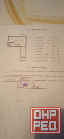 Продажа 3х Ком. Квартиры Калининский район - Больница им. Калинина - Грузия!!! Донецк - изображение 9