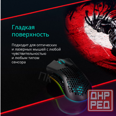 Игровой Коврик Для Компьютерной Мыши Defender Liberty 800х300х3мм - арт:7583 Донецк - изображение 4