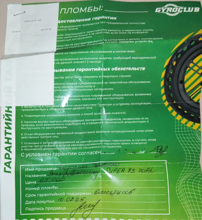 Продается электровелосипед Донецк