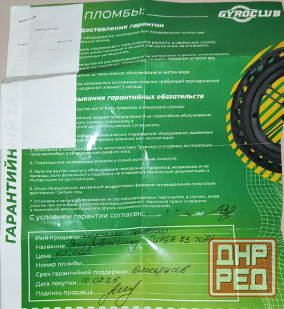 Продается электровелосипед Донецк - изображение 5