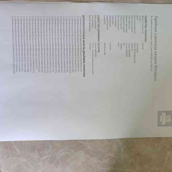 Принтер Canon LBP 2900 Донецк