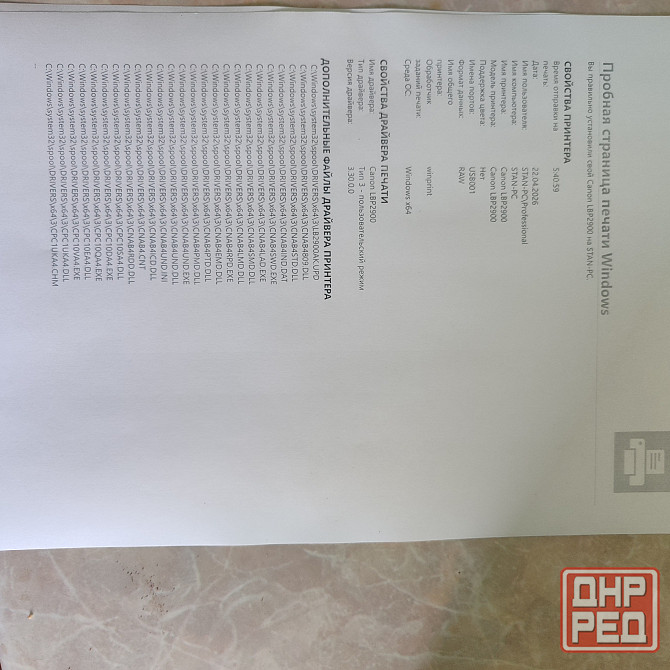 Принтер Canon LBP 2900 Донецк - изображение 4