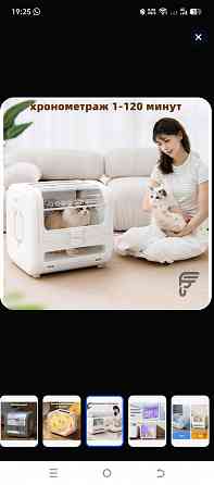 Сушильный бокс для животных Макеевка