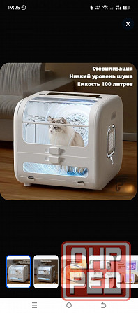 Сушильный бокс для животных Макеевка - изображение 1