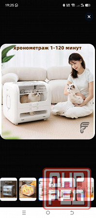 Сушильный бокс для животных Макеевка - изображение 5