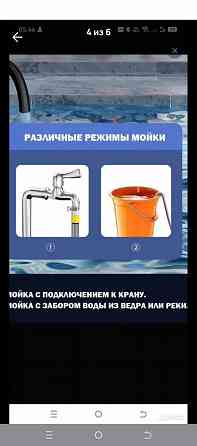 Мойка высокого давления Макеевка