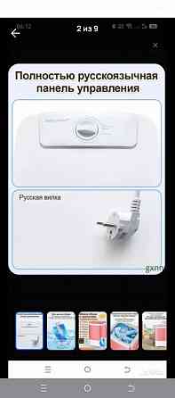 Мини-стиральную машинка Макеевка