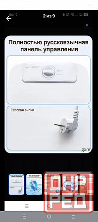 Мини-стиральную машинка Макеевка - изображение 2