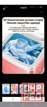 Мини-стиральную машинка Макеевка - изображение 5