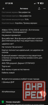 Продам Донецк - изображение 8
