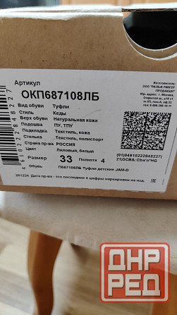 Кроссовки детские Ralf ringer Донецк - изображение 5