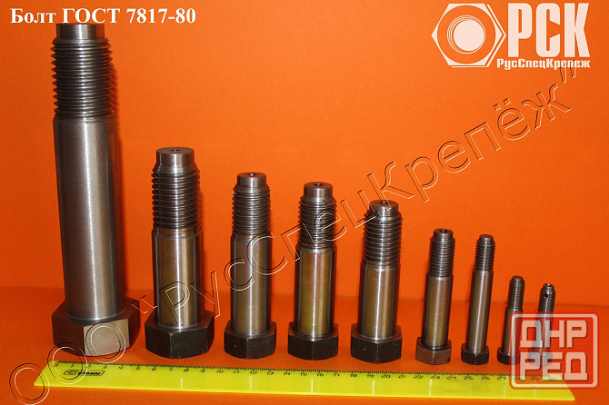 Болты призонные, крановые по Гост 7817, DIN 610, DIN 609, DIN 7968 Таганрог - изображение 1