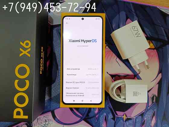 POCO X6 5G 12/256 Донецк