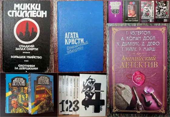 Из копилки детектива Донецк