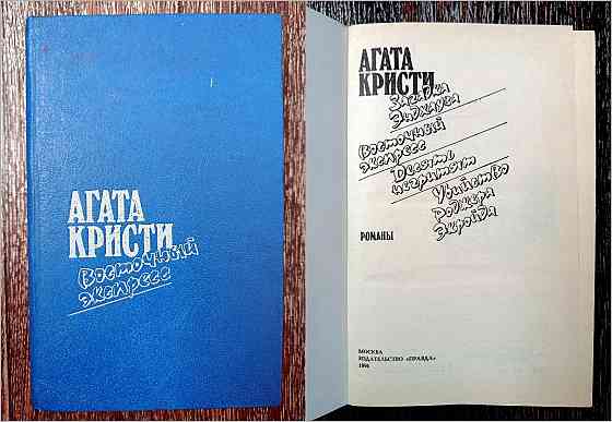 Из копилки детектива Донецк