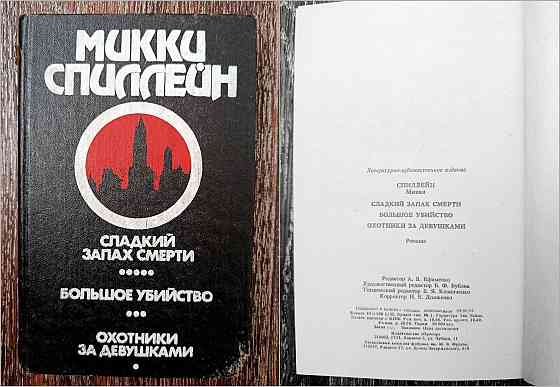 Из копилки детектива Донецк