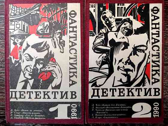 Из копилки детектива Донецк