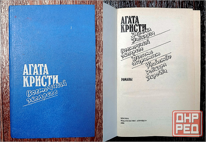 Из копилки детектива Донецк - изображение 4