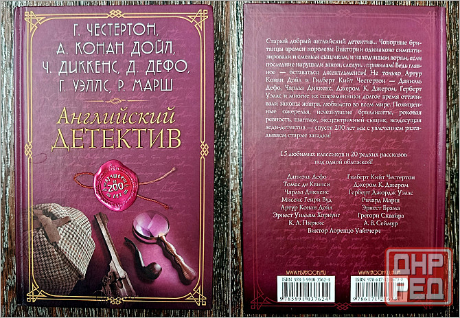 Из копилки детектива Донецк - изображение 8