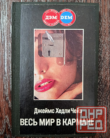 Из копилки детектива Донецк - изображение 7