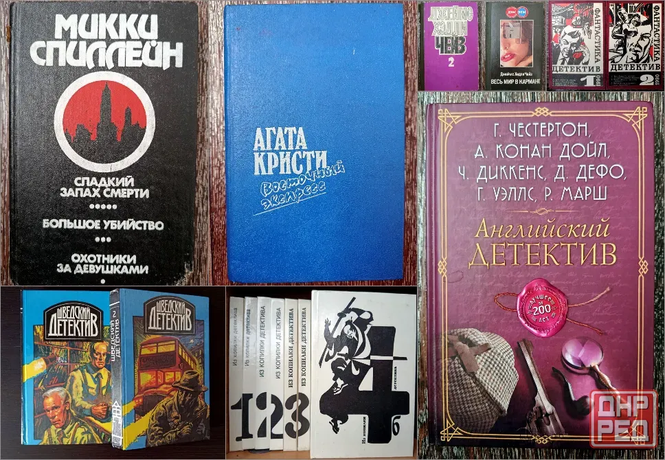 Из копилки детектива Донецк - изображение 1