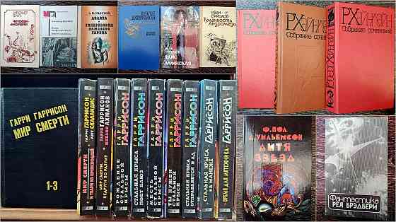 Фантастика Донецк