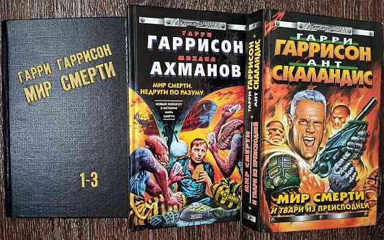 Фантастика Донецк