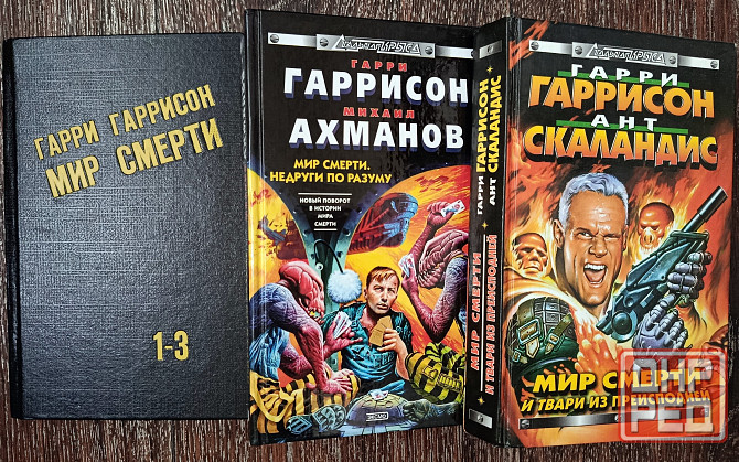 Фантастика Донецк - изображение 3