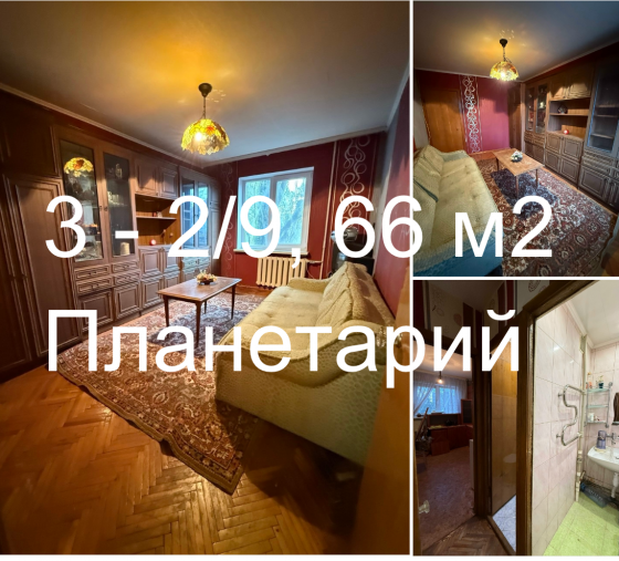 Продам 3 Артема, Донецк-Сити Донецк