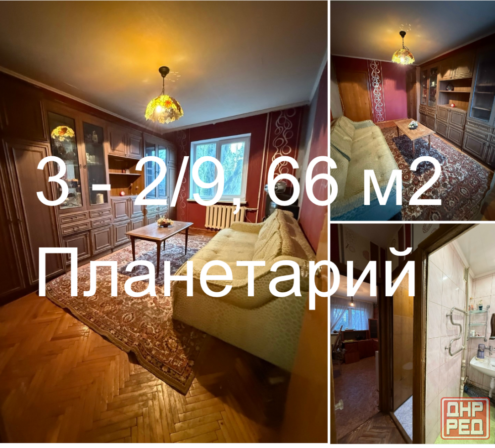 Продам 3 Артема, Донецк-Сити Донецк - изображение 1