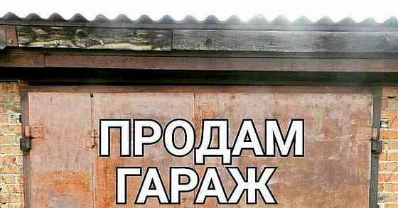 продам Гараж ул. Разенкова Донецк