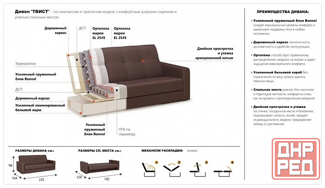 Диван Твист Донецк - изображение 2