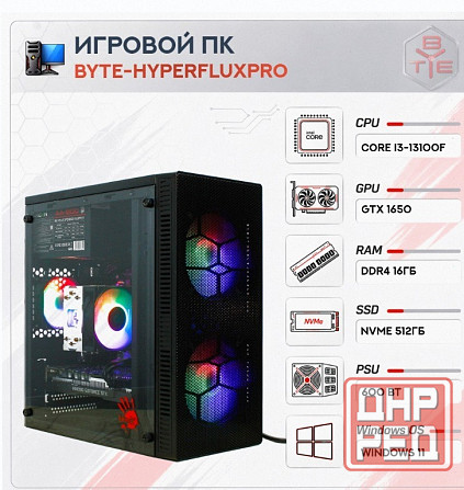 Игровой Компьютер Byte-hyperfluxpro| Intel Core i3-13100f (4 Ядра/8 Потоков) | 600w | Ssd - арт:4025 Макеевка - изображение 1