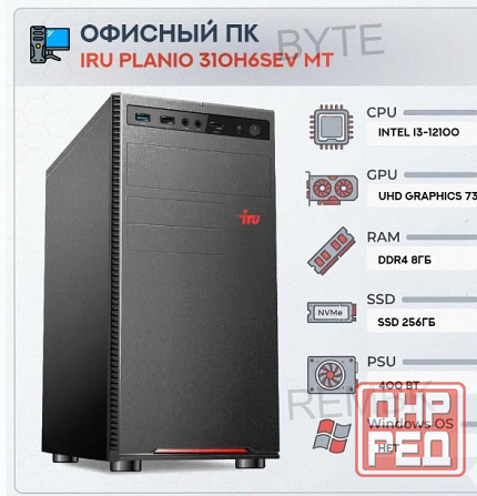 Компьютер Iru Planio 310h6sev mt Intel Core i3-12100 (3.3) | Ddr4 8gb | Ssd256gb | Uhdg 7 - арт:7428 Макеевка - изображение 1