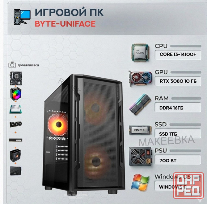 Игровой Компьютер Byte-uniface | Intel Core i3-14100f | 700 вт | Ssd 1тб | 16 гб Ddr4 | g - арт:5049 Макеевка - изображение 1