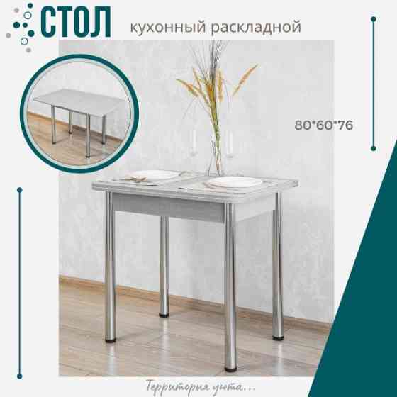 Стол ломберный Донецк