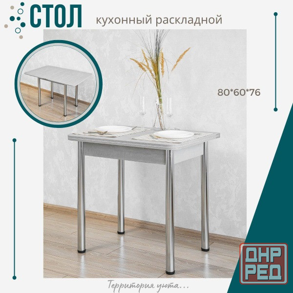 Стол ломберный Донецк - изображение 1