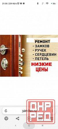 Входные металлические двери Донецк - изображение 2