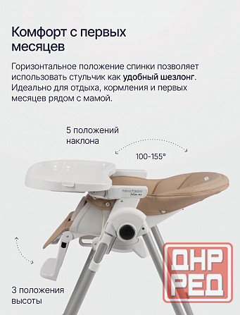 Стульчик для кормления Peg Perego Prima Pappa Follow Me Noce Донецк - изображение 6