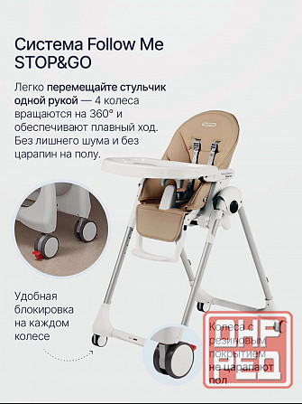 Стульчик для кормления Peg Perego Prima Pappa Follow Me Noce Донецк - изображение 7