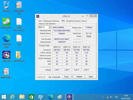 комплект DDR3 8 Gb (2x4 Gb) 1600MHz Донецк