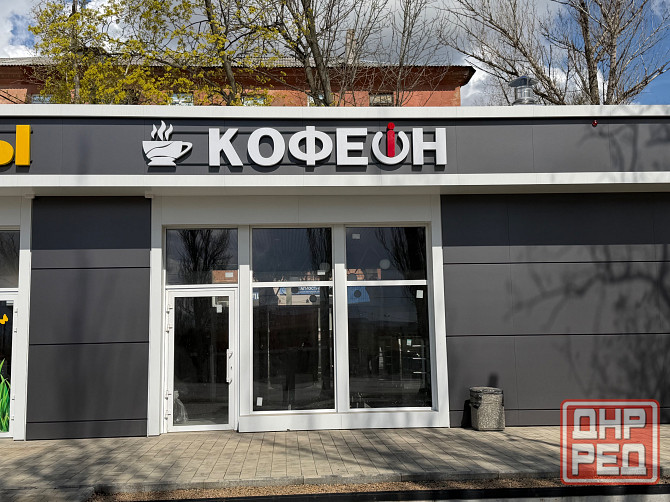 Требуется Бариста ! Макеевка - изображение 1