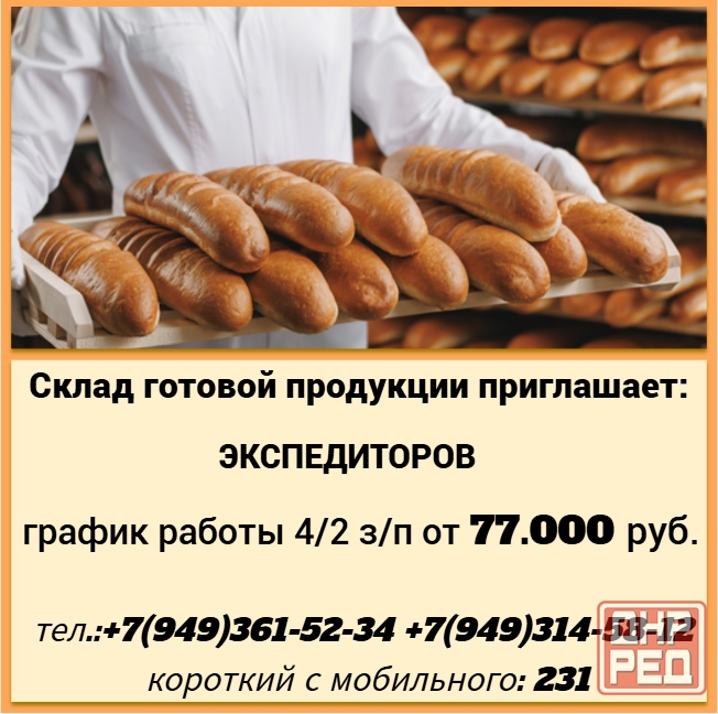 Экспедитор Мариуполь - изображение 1