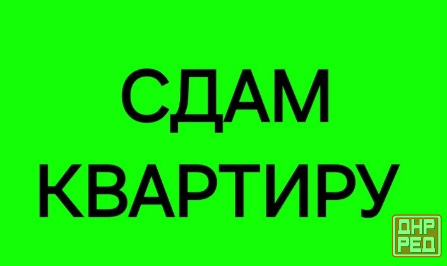 Сдам 1-к квартиру на Зеленом Макеевка - изображение 1
