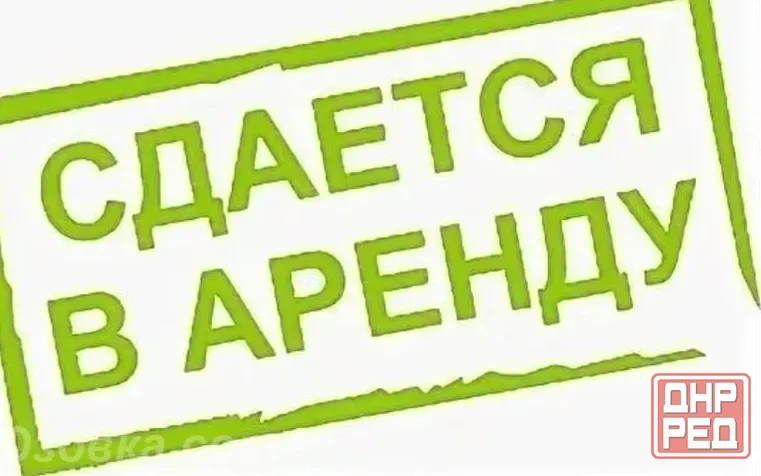 Сдаю 2-х комнатную квартиру на Зеленом Макеевка - изображение 1